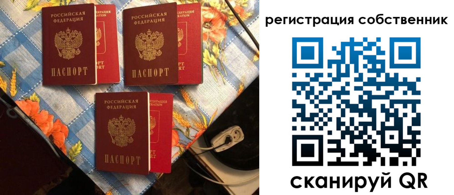 прописка в Салехарде