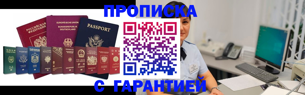 регистрация для школы в Салехарде