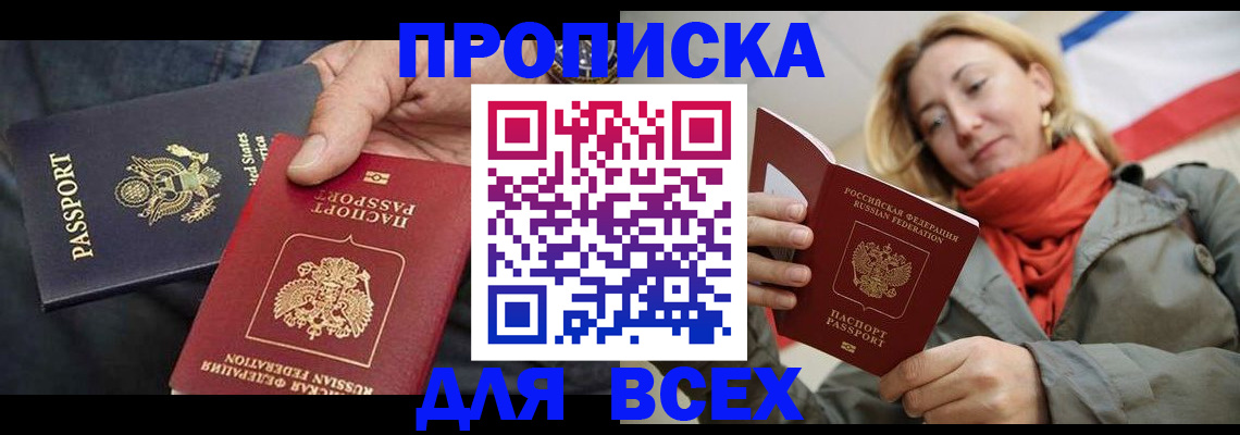 регистрация в Салехарде