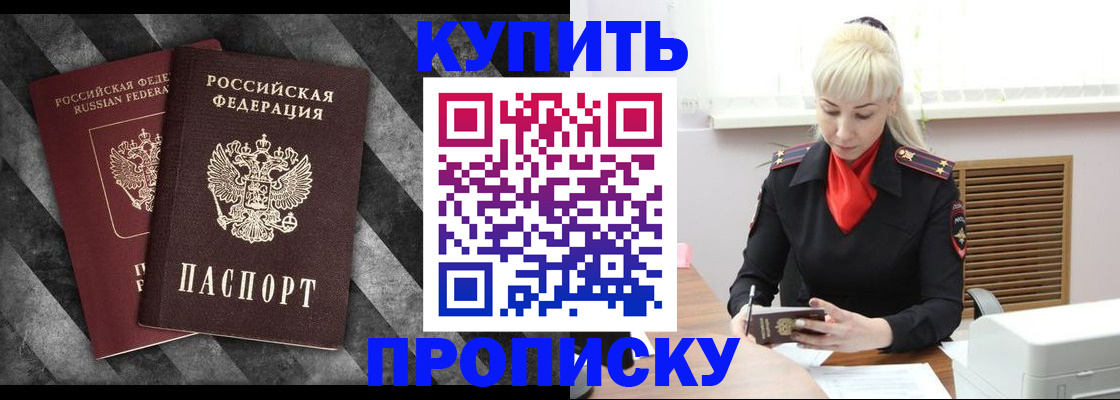 где прописаться в Салехарде
