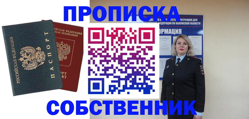 найти адрес прописки в Салехарде