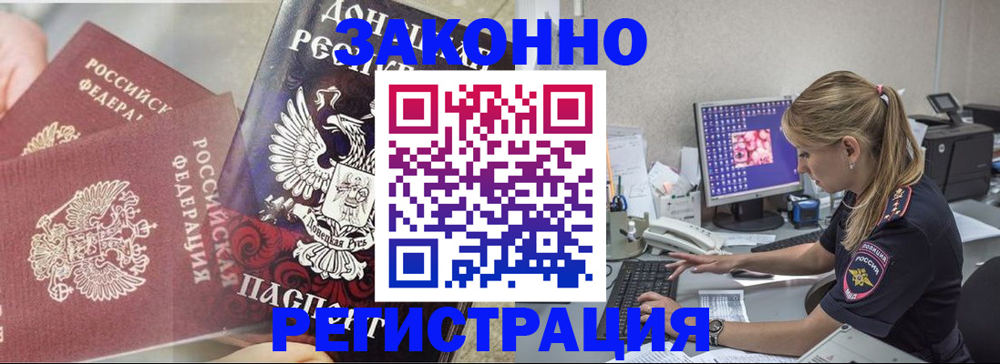 прописка штамп в Салехарде